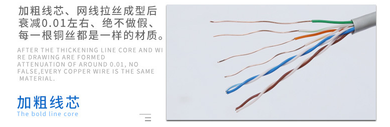 加粗線(xiàn)芯